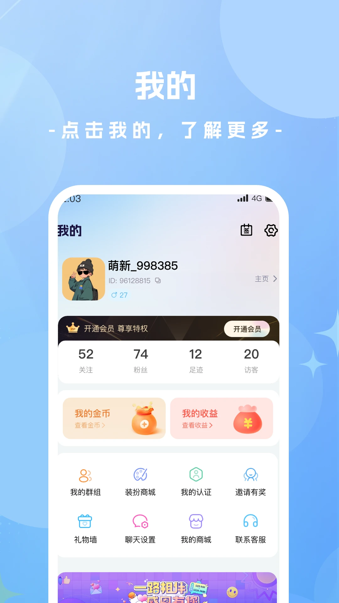 面闪2.9.1安卓版截图3