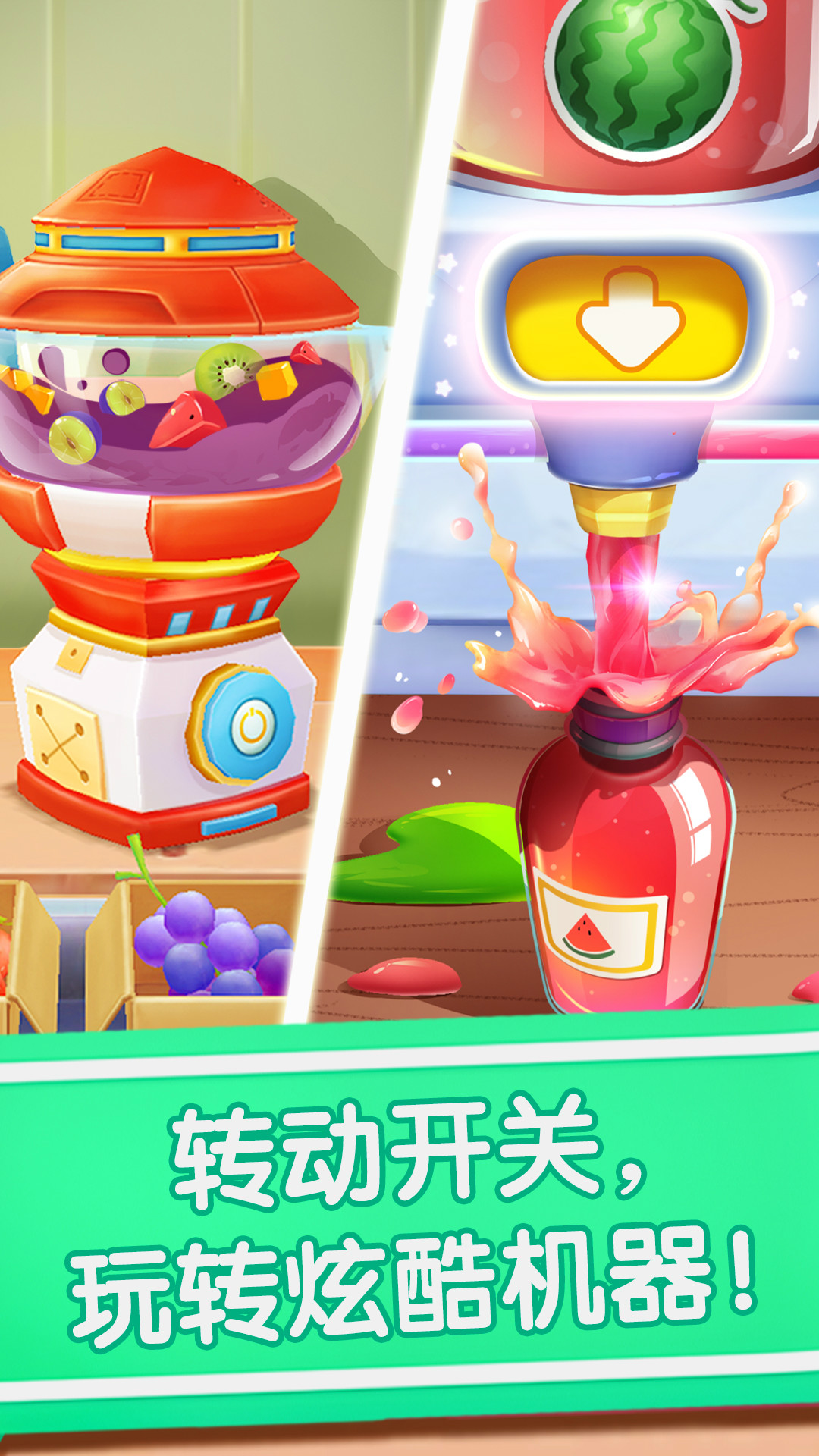 宝宝冰淇淋工厂v9.93.00.05 安卓版截图2