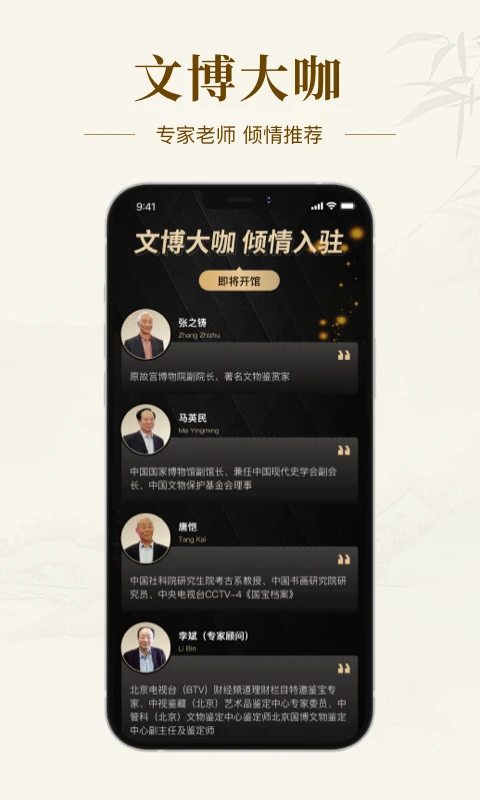 艺术收藏网手机版正式版4.3.3截图0