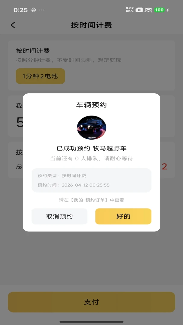 �����ӽ�-����Զ��ƽ̨v1.3.2 ��׿���ͼ1