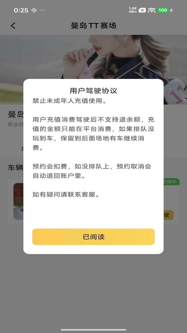 �����ӽ�-����Զ��ƽ̨v1.3.2 ��׿���ͼ3