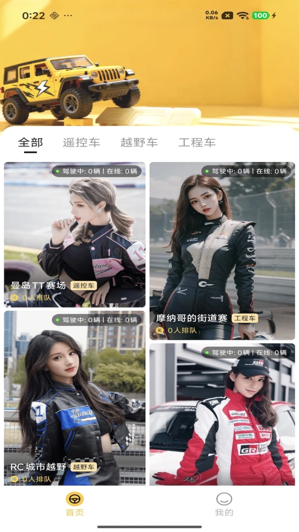 �����ӽ�-����Զ��ƽ̨v1.3.2 ��׿���ͼ2