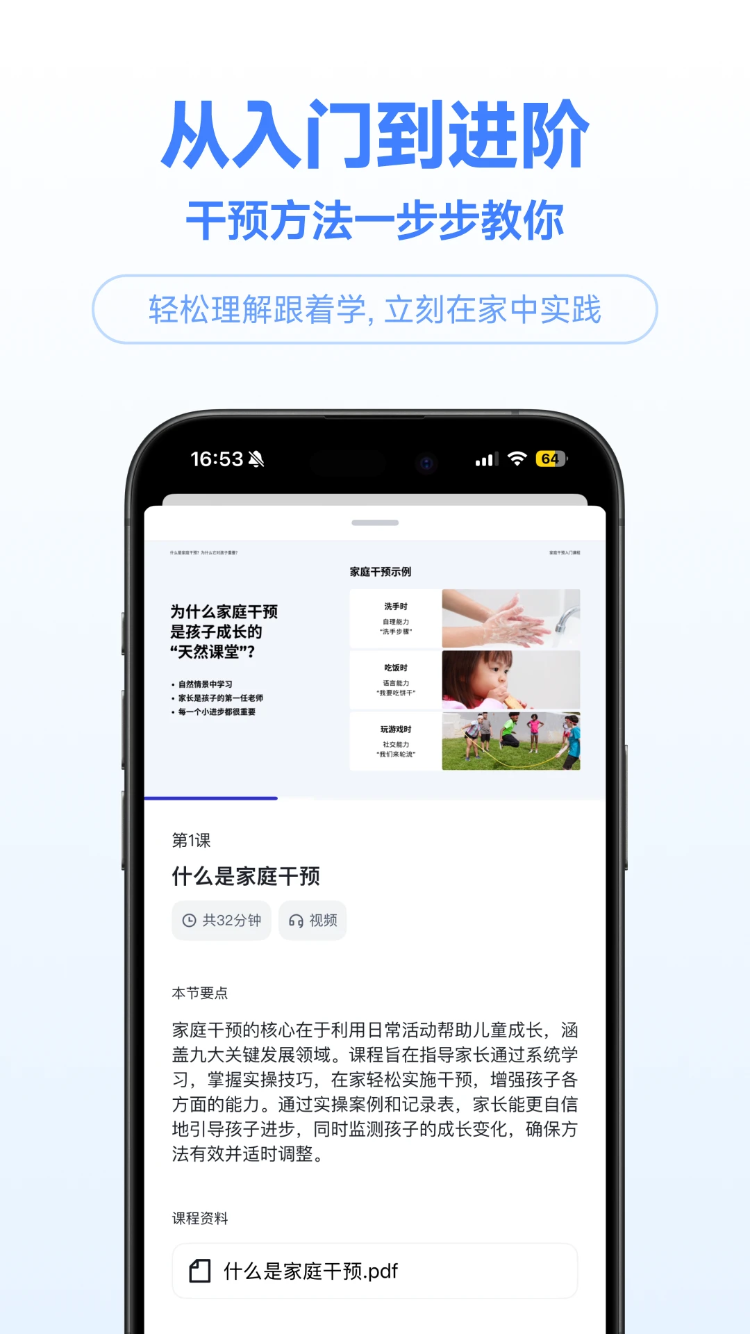 小叮当百科手机版1.0.3 安卓版截图4
