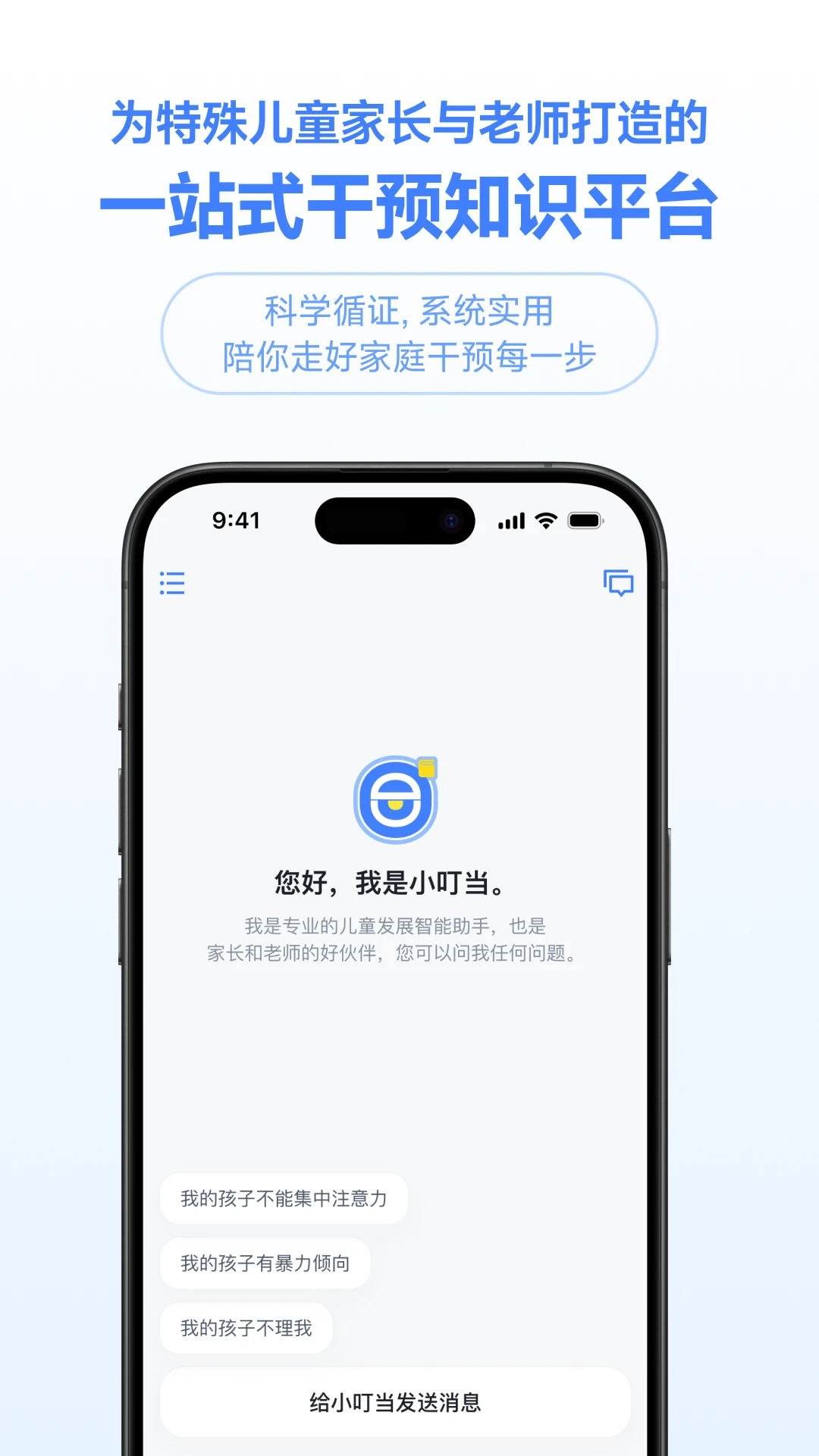 小叮当百科手机版1.0.3 安卓版截图0