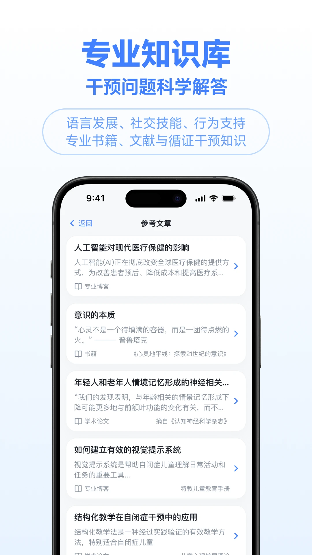 小叮当百科手机版1.0.3 安卓版截图2