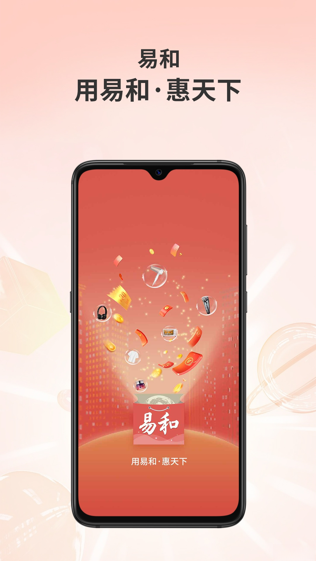 易和天下2.2.4安卓版截图0