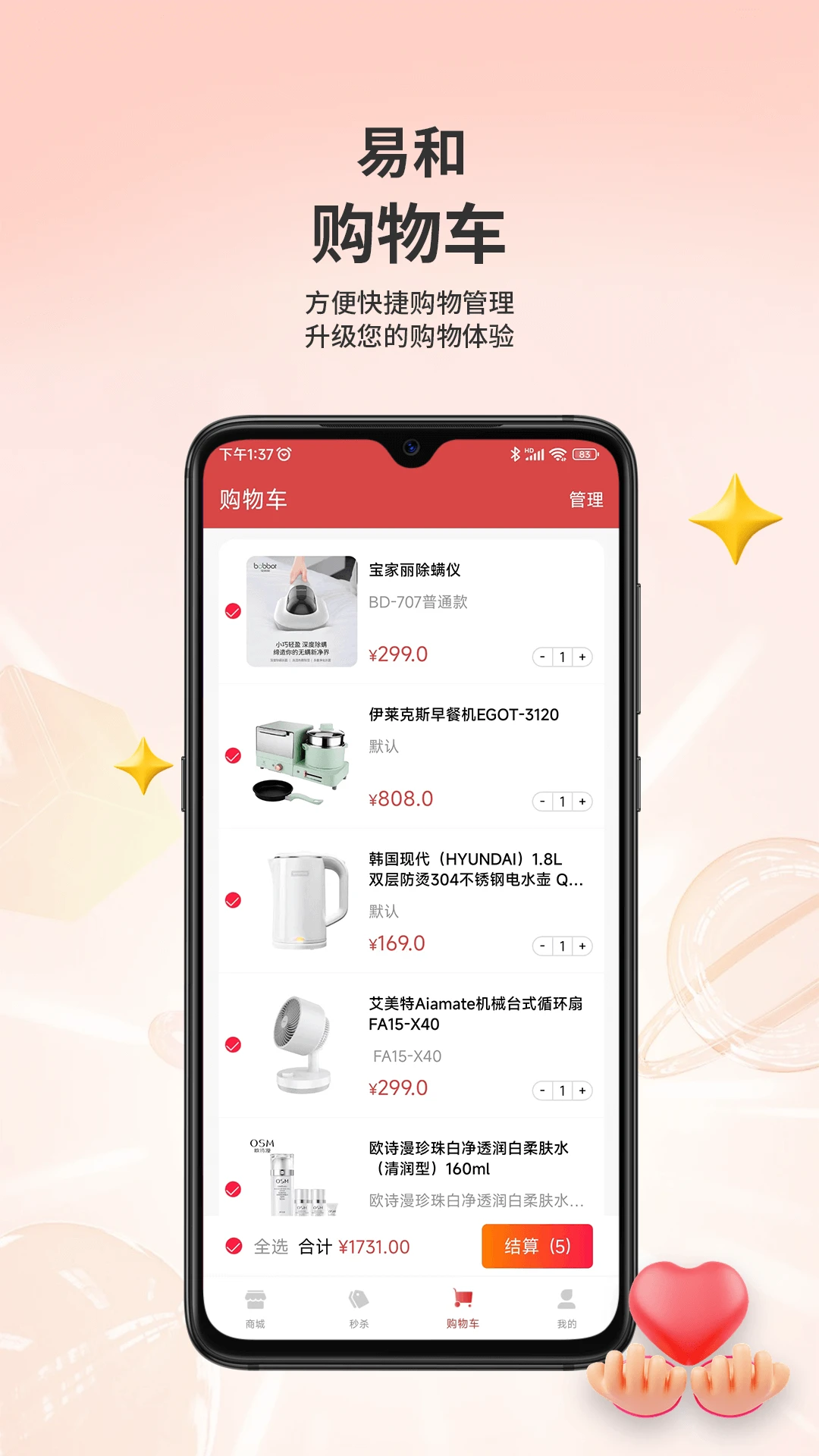 易和天下2.2.4安卓版截图3
