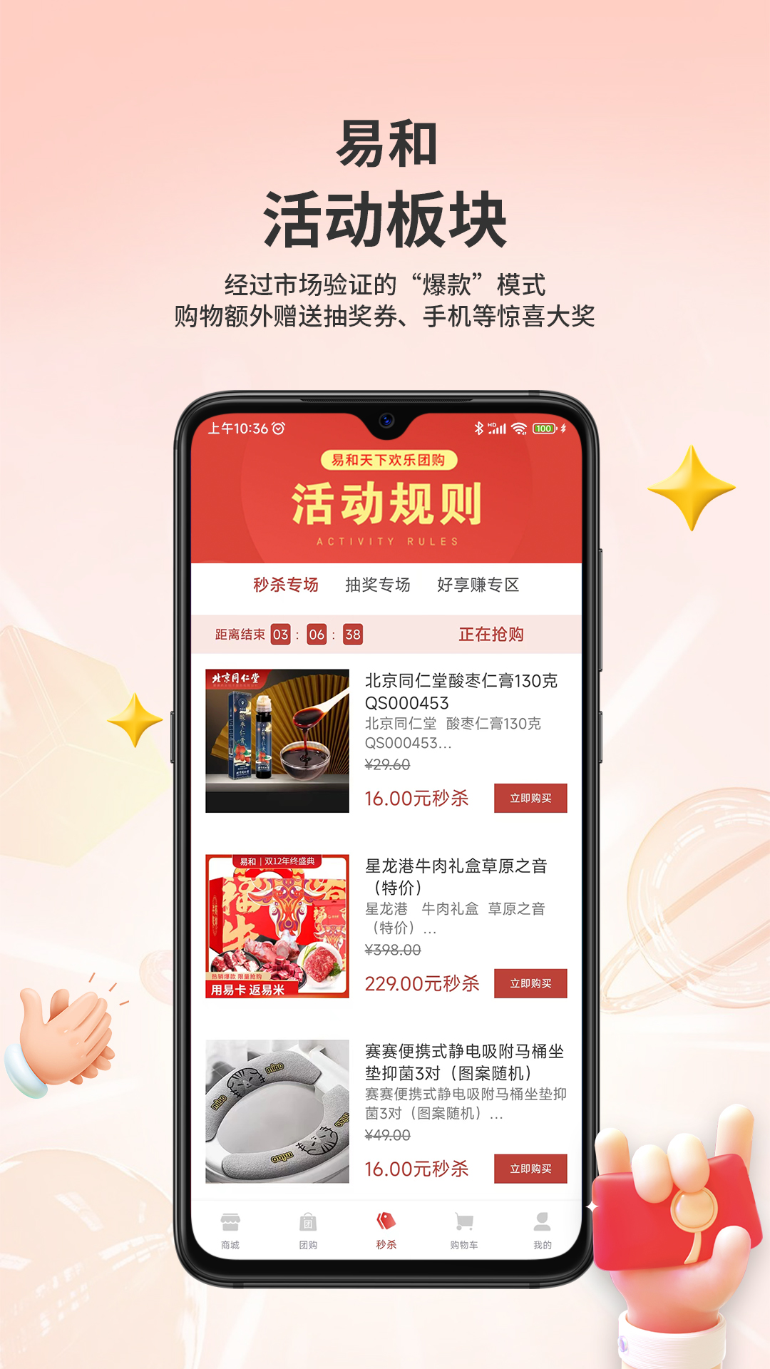易和天下2.2.4安卓版截图2