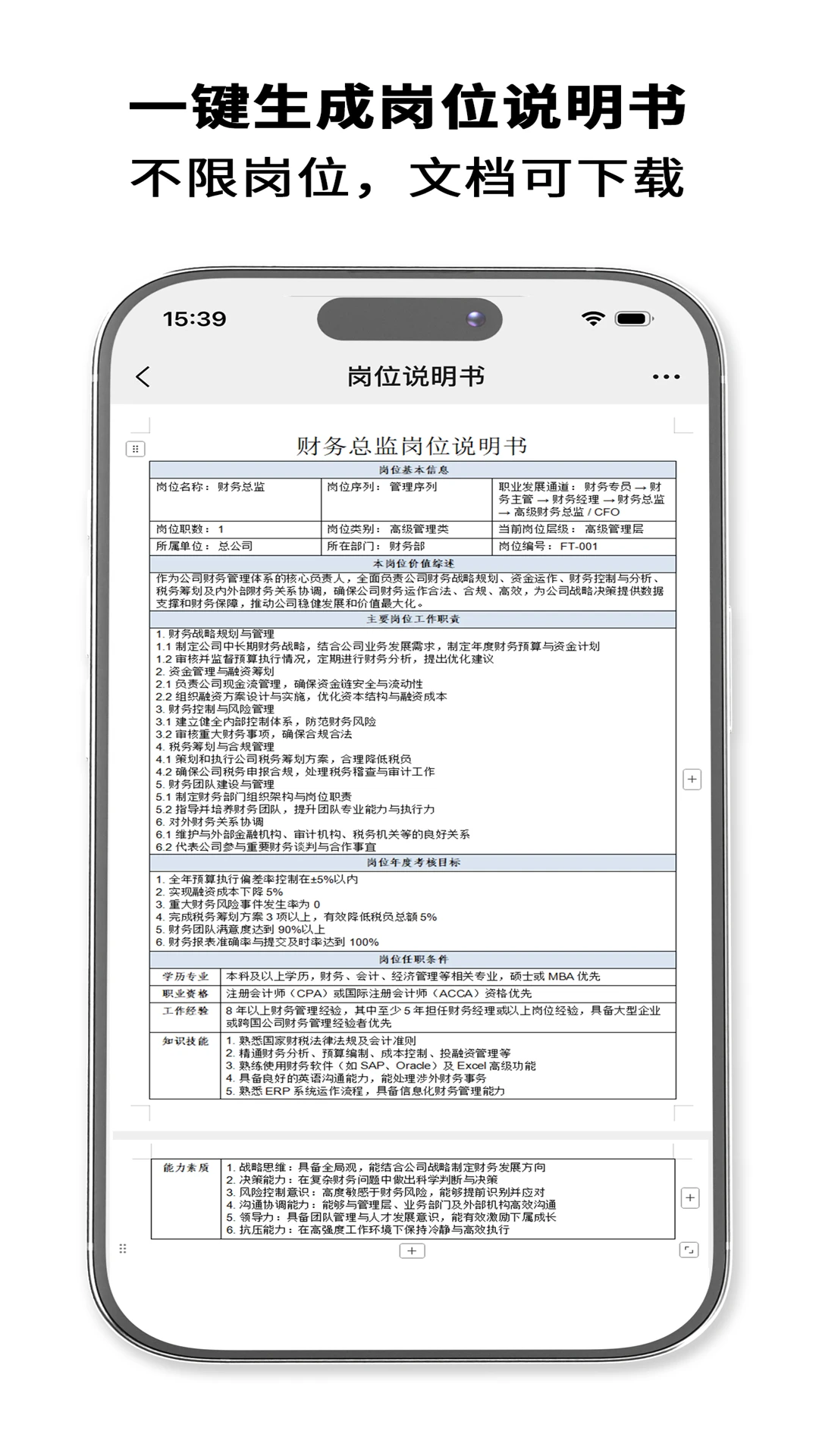 HRrule1.8.0��׿���ͼ3