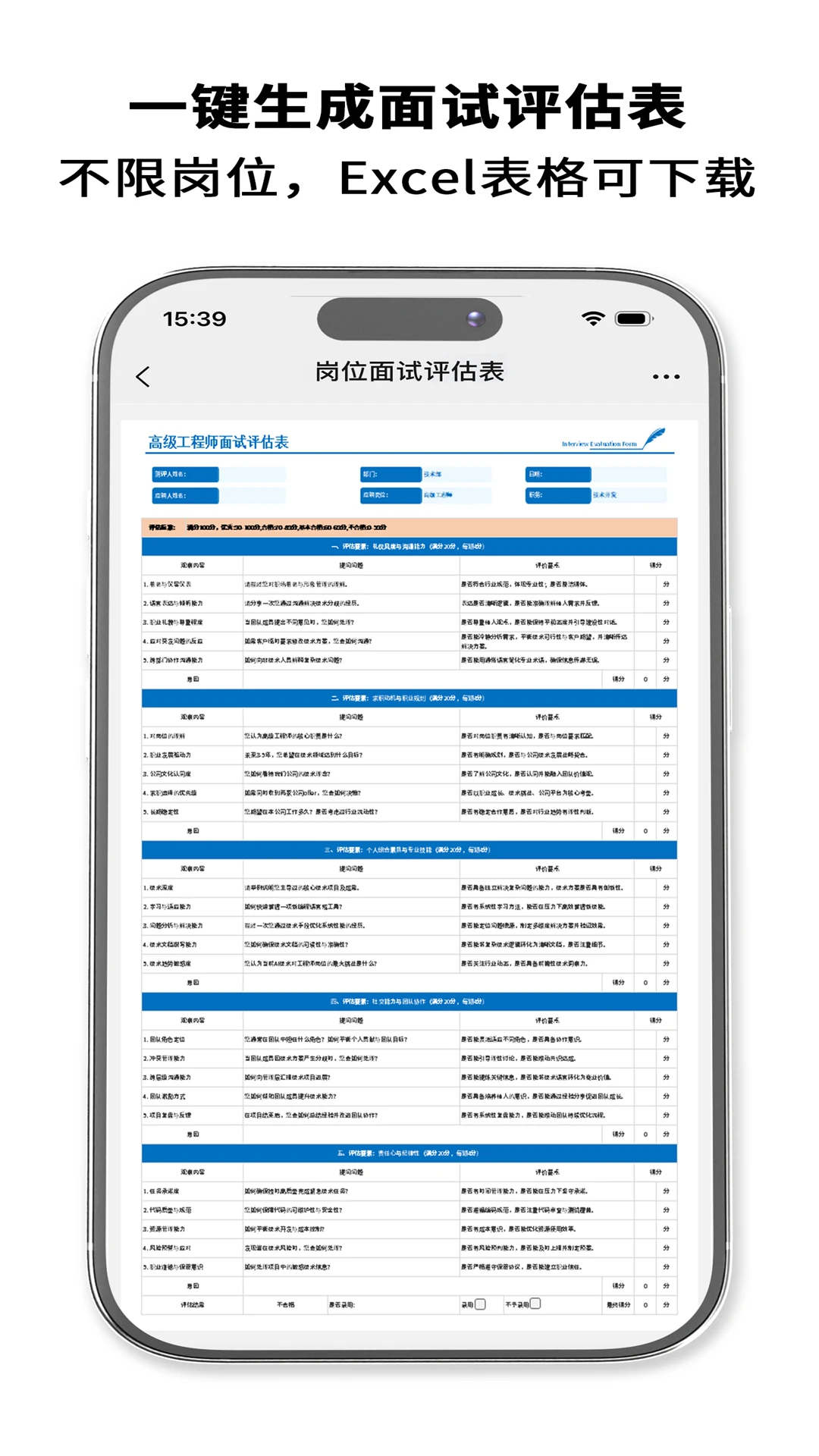 HRrule1.8.0��׿���ͼ4
