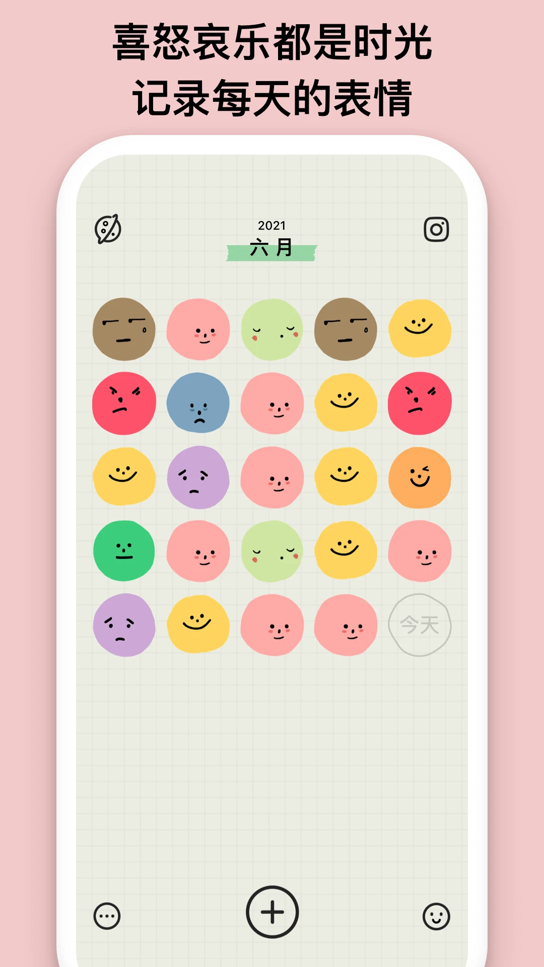 EMMO���°汾v3.0.5�ٷ����ͼ0