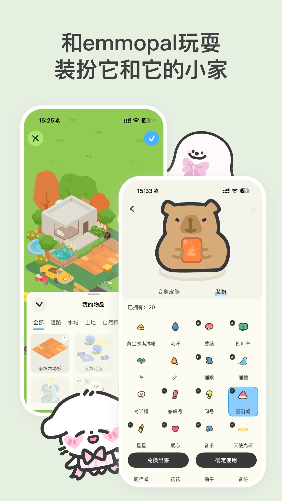 EMMO���°汾v3.0.5�ٷ����ͼ8
