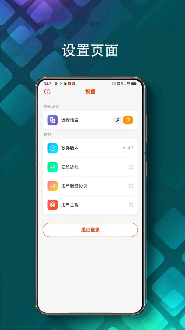 Xaparagv1.5.3 安卓版截图3