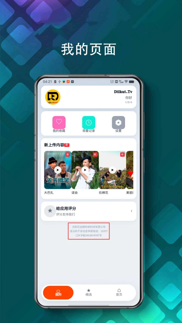 Xaparagv1.5.3 安卓版截图2