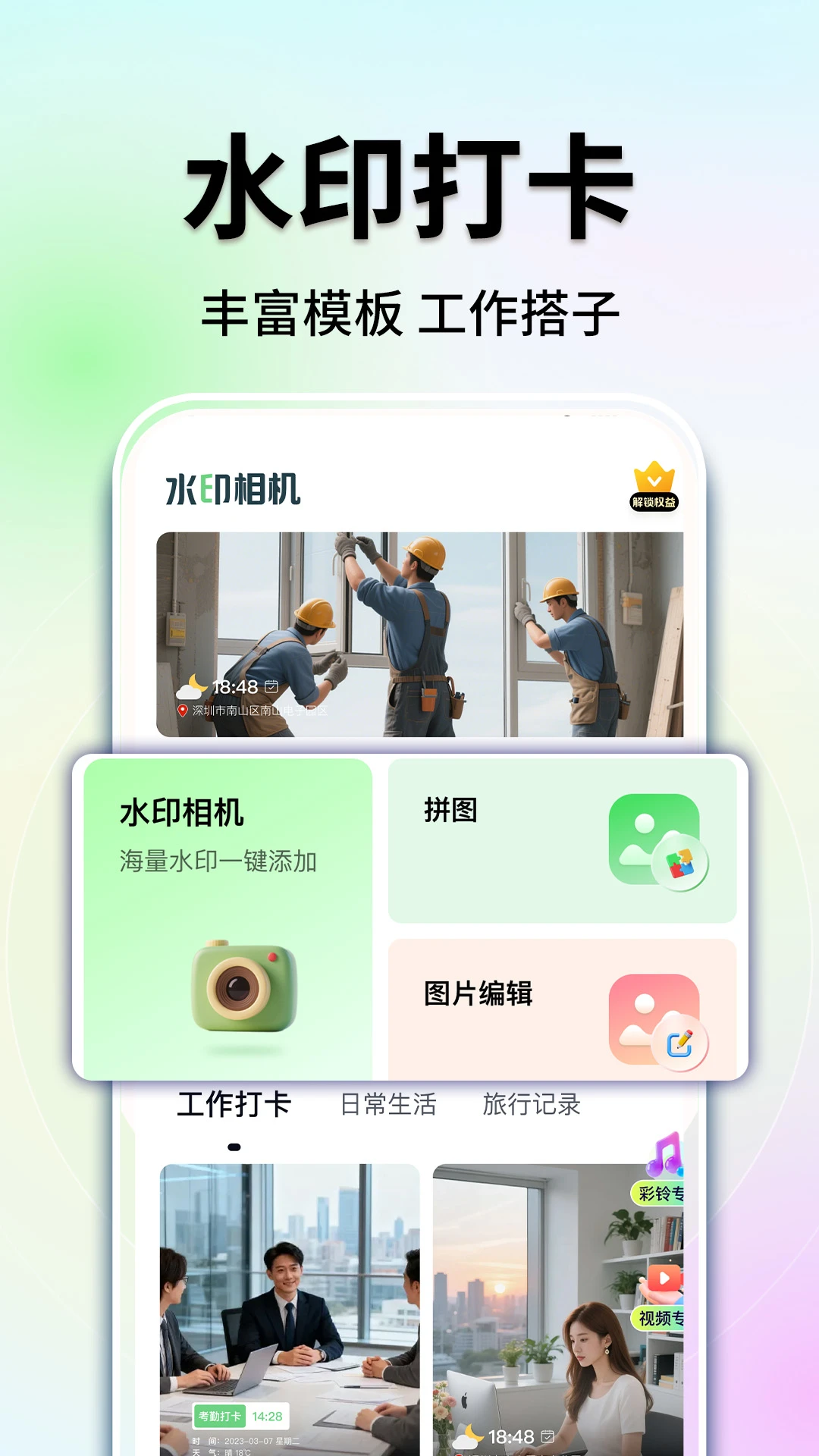 ˮӡ�����Ѷ�λ1.0.7��׿���ͼ1