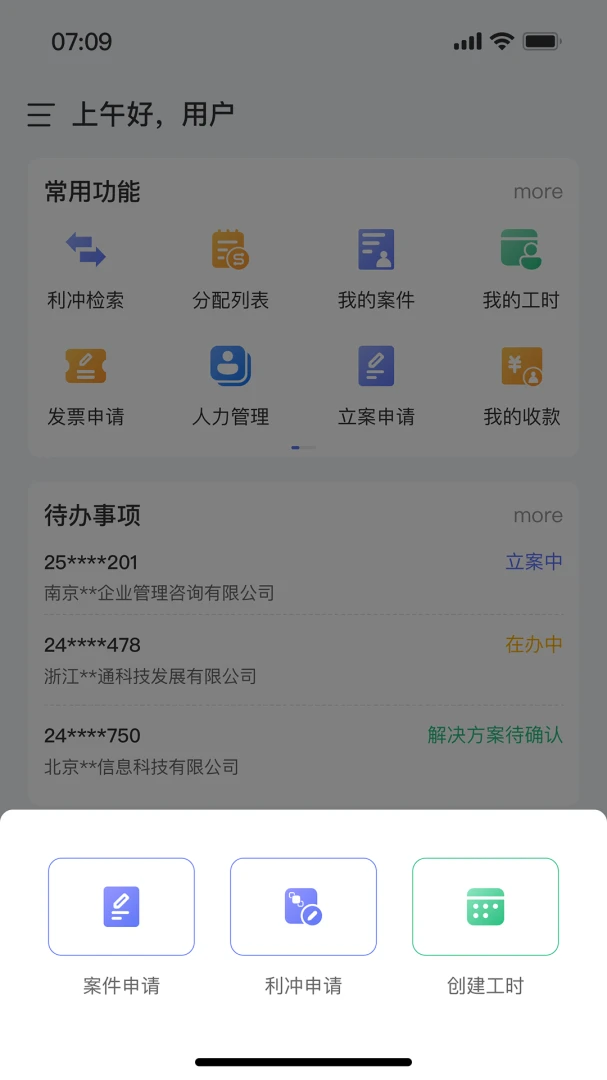 FD Workv2.2.1 ��׿���ͼ3