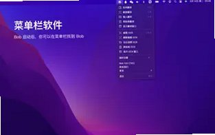 Bob for Mac截图3