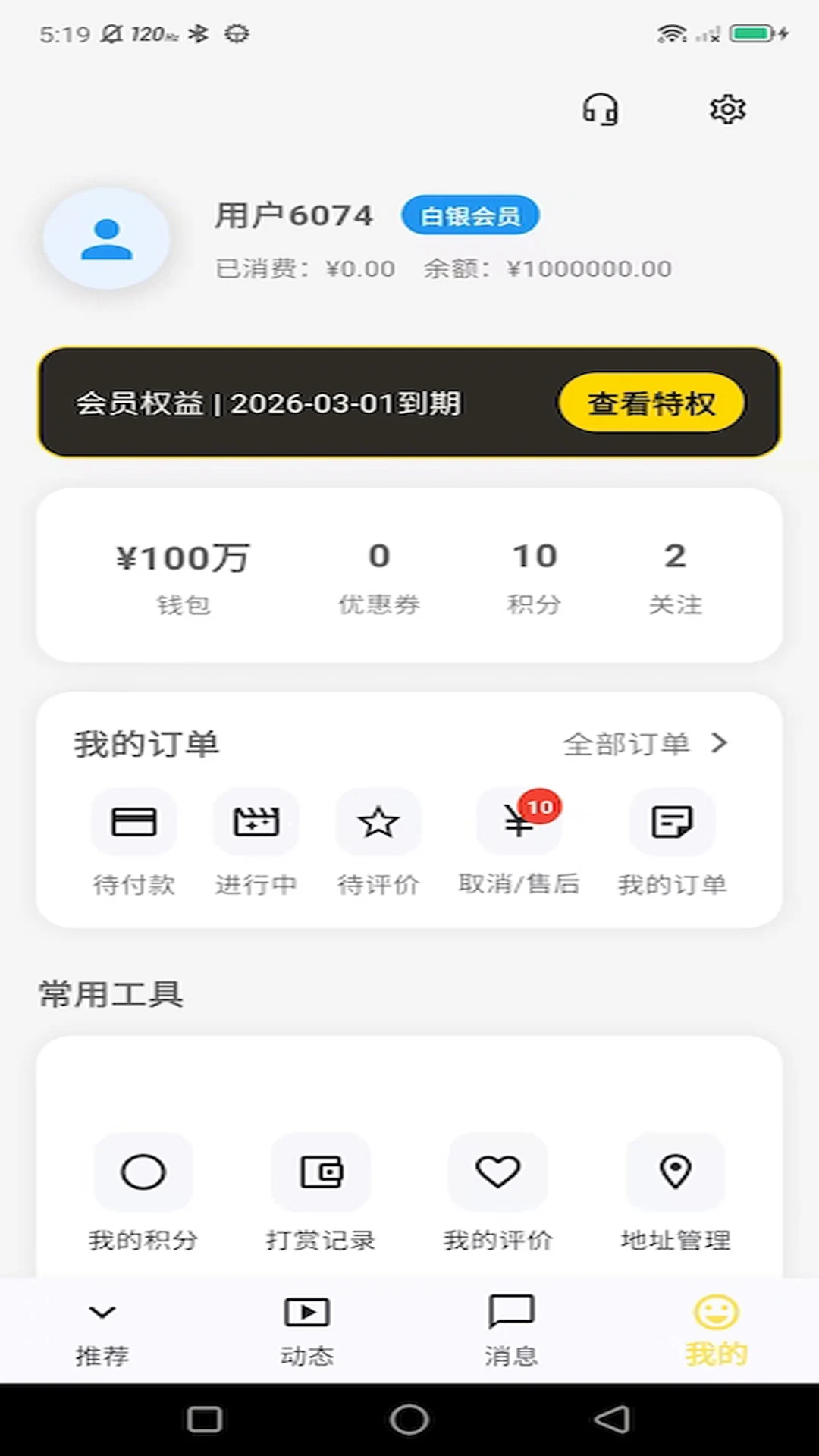 星月到家app最新版本v1.0.22安卓版截图2