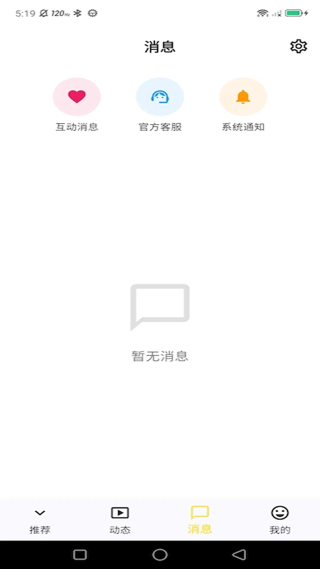 星月到家app最新版本v1.0.22安卓版截图0