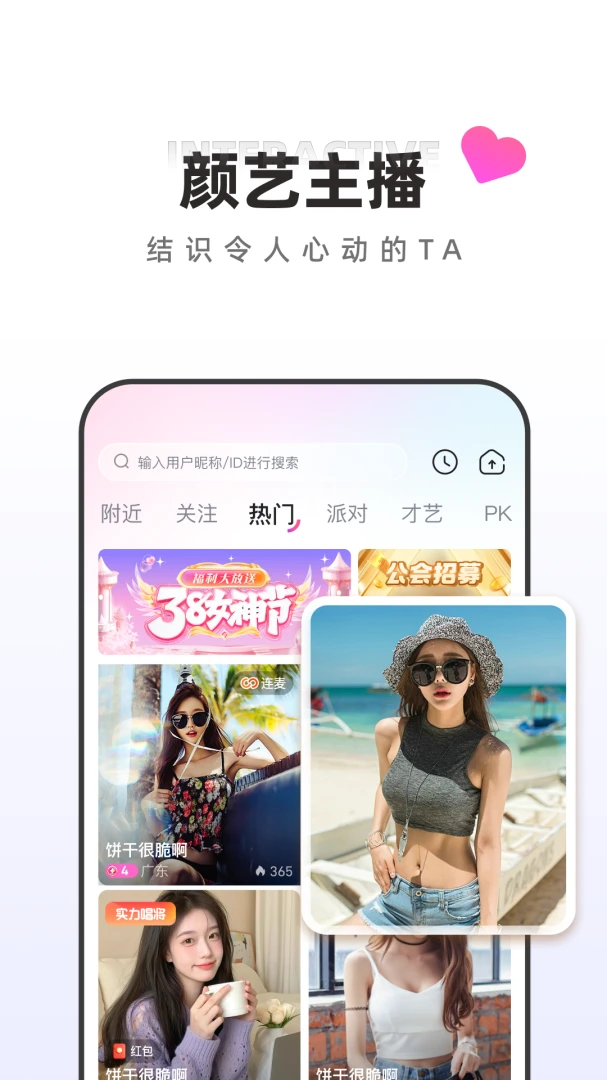 月糖直播3.1.80安卓版截图0
