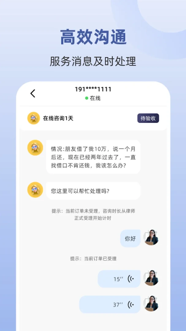 �ռ���ʦ����̨3.6.5 ��׿���ͼ1
