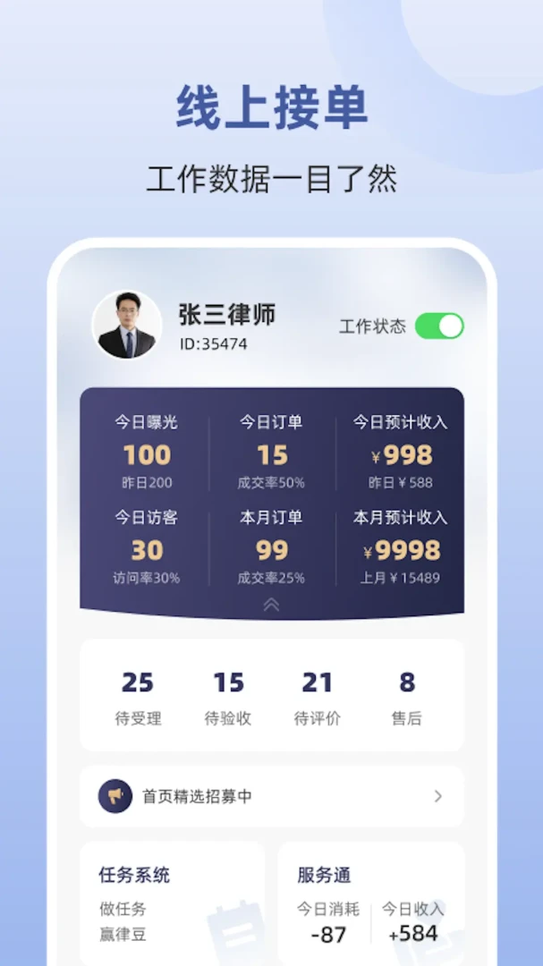 �ռ���ʦ����̨3.6.5 ��׿���ͼ0