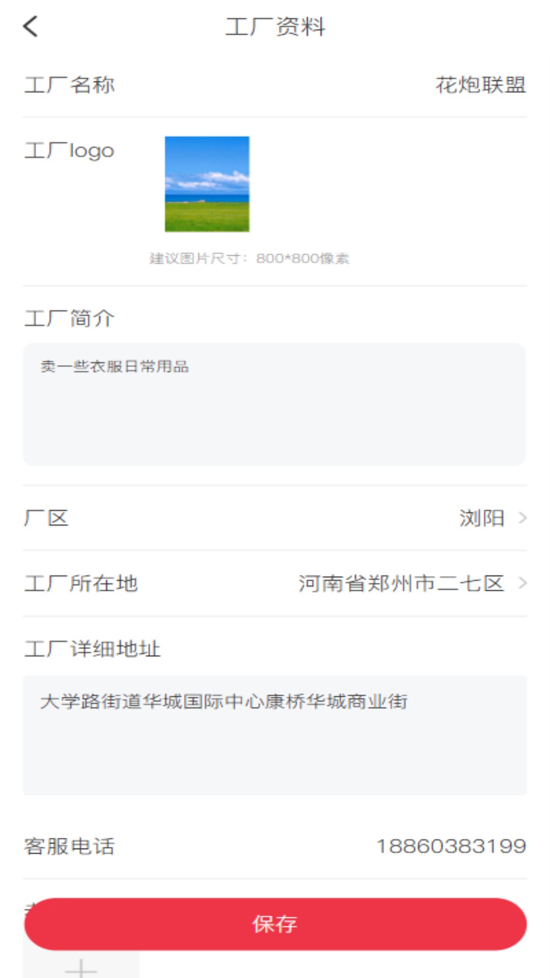 ǧ���ٷ�����1.1.0 ��׿���ͼ1