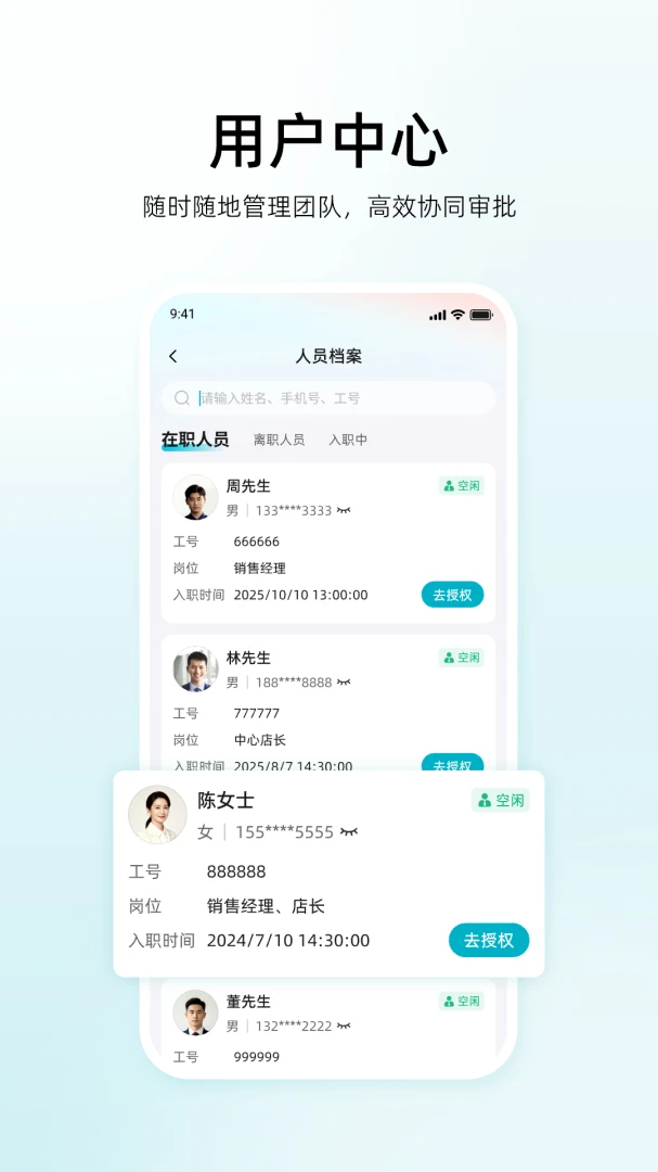 ���ǵ�����ͨ���°�v1.1.100��׿���ͼ3