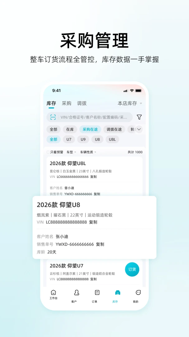 ���ǵ�����ͨ���°�v1.1.100��׿���ͼ2
