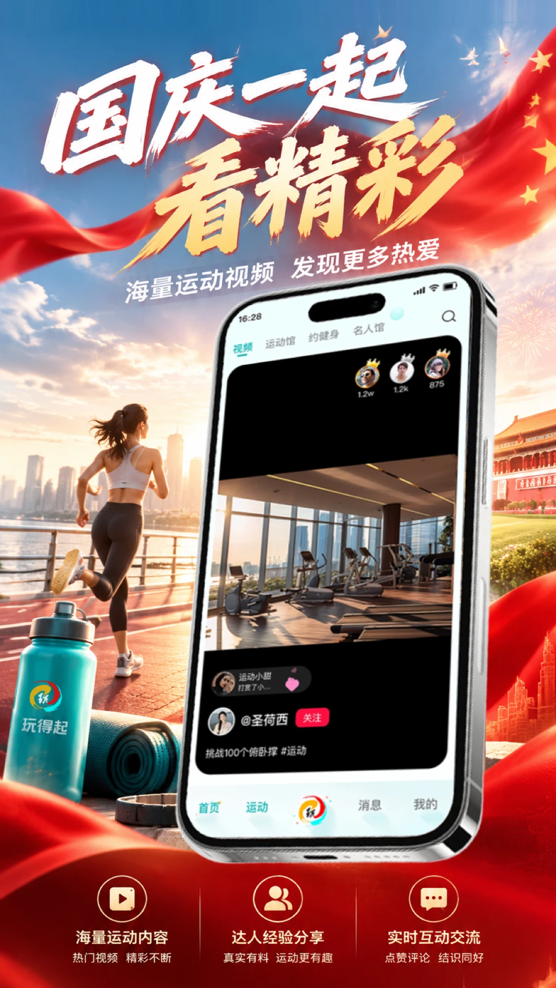 玩得起app最新版本v1.0.3.2安卓版截图0