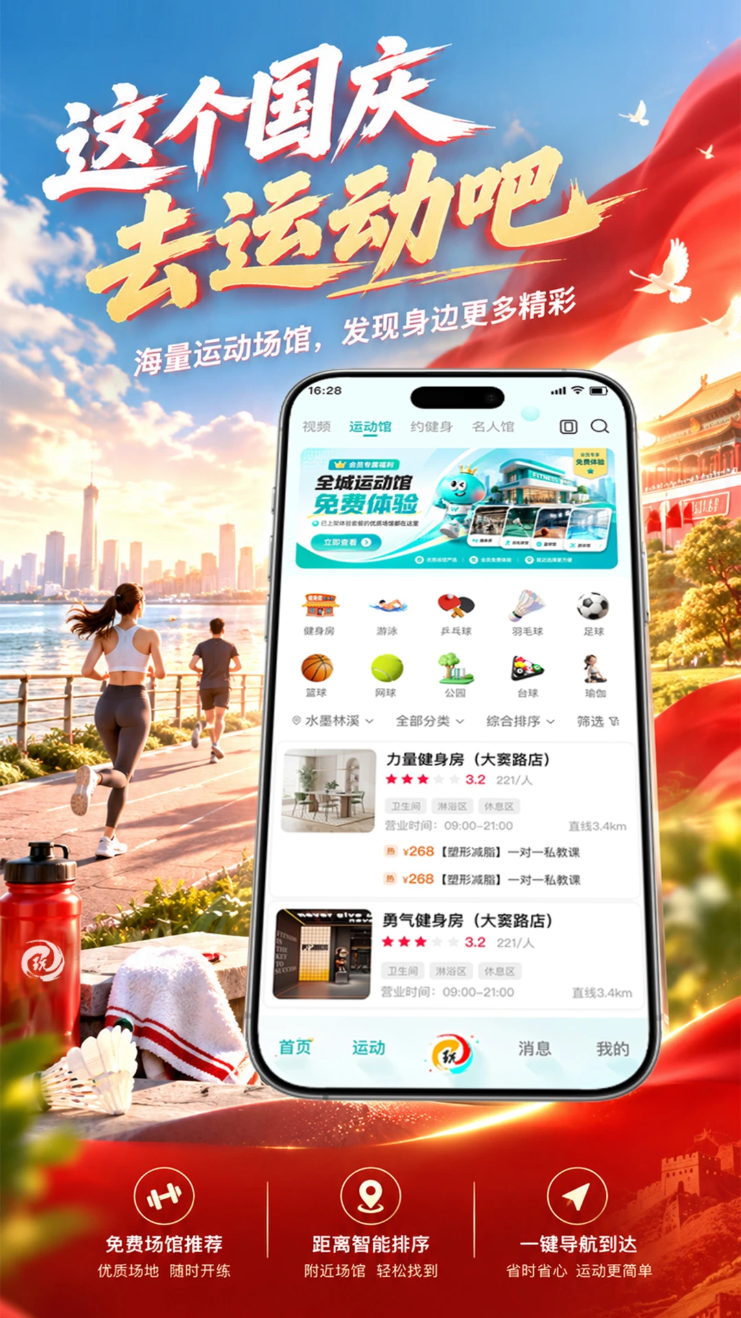 玩得起app最新版本v1.0.3.2安卓版截图2