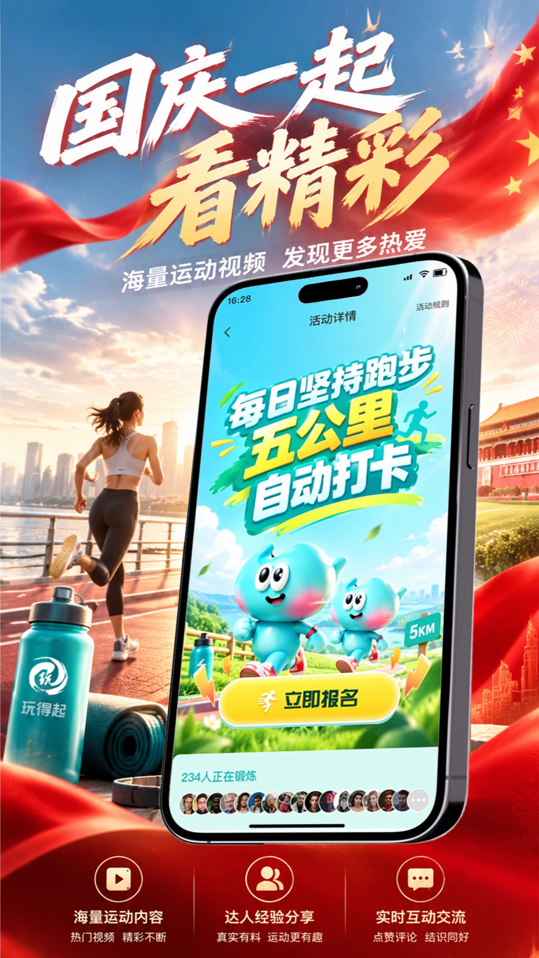 玩得起app最新版本v1.0.3.2安卓版截图1