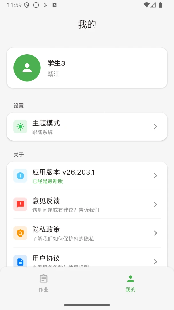 ��������ٷ���v26.910.1��׿���ͼ3