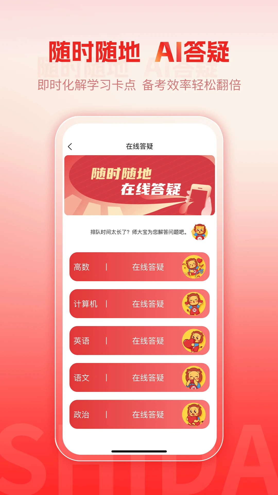 ʦ����У5.1.0��׿���ͼ3