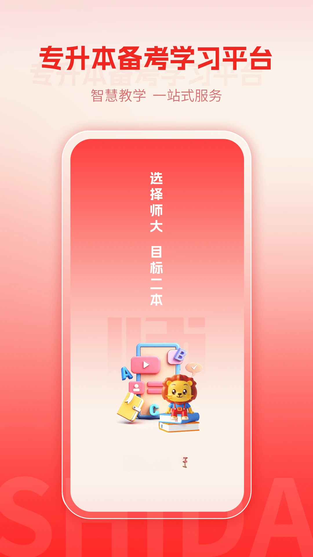 ʦ����У5.1.0��׿���ͼ0