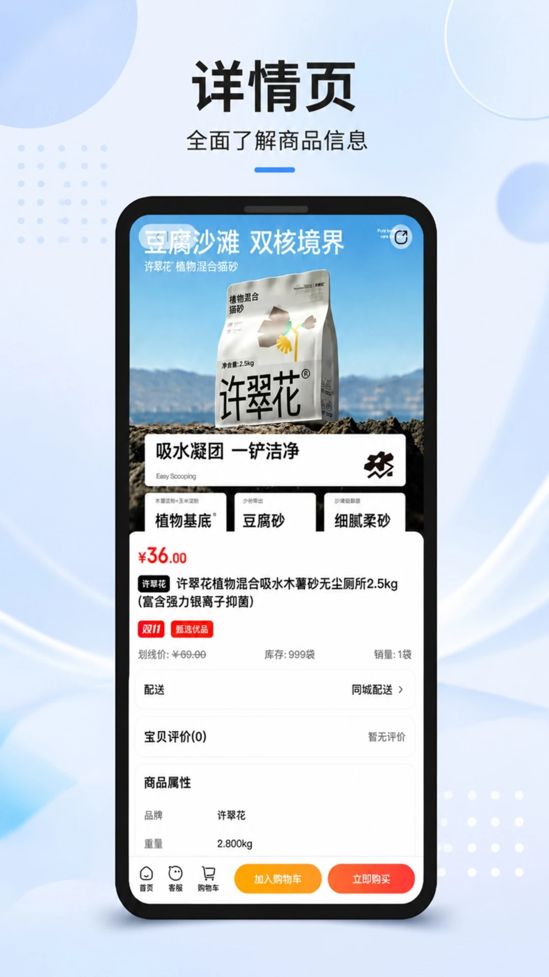 宠侯坡v1.0.5安卓版截图3