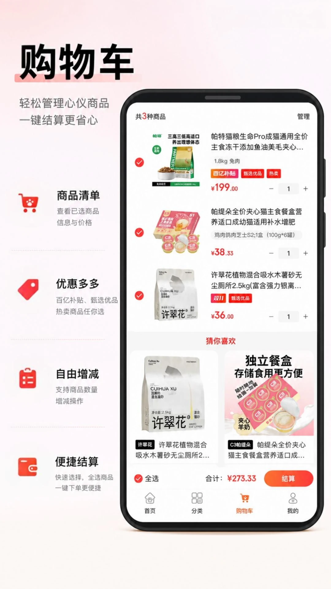 宠侯坡v1.0.5安卓版截图2