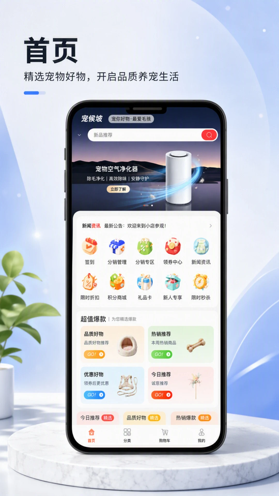 宠侯坡v1.0.5安卓版截图0