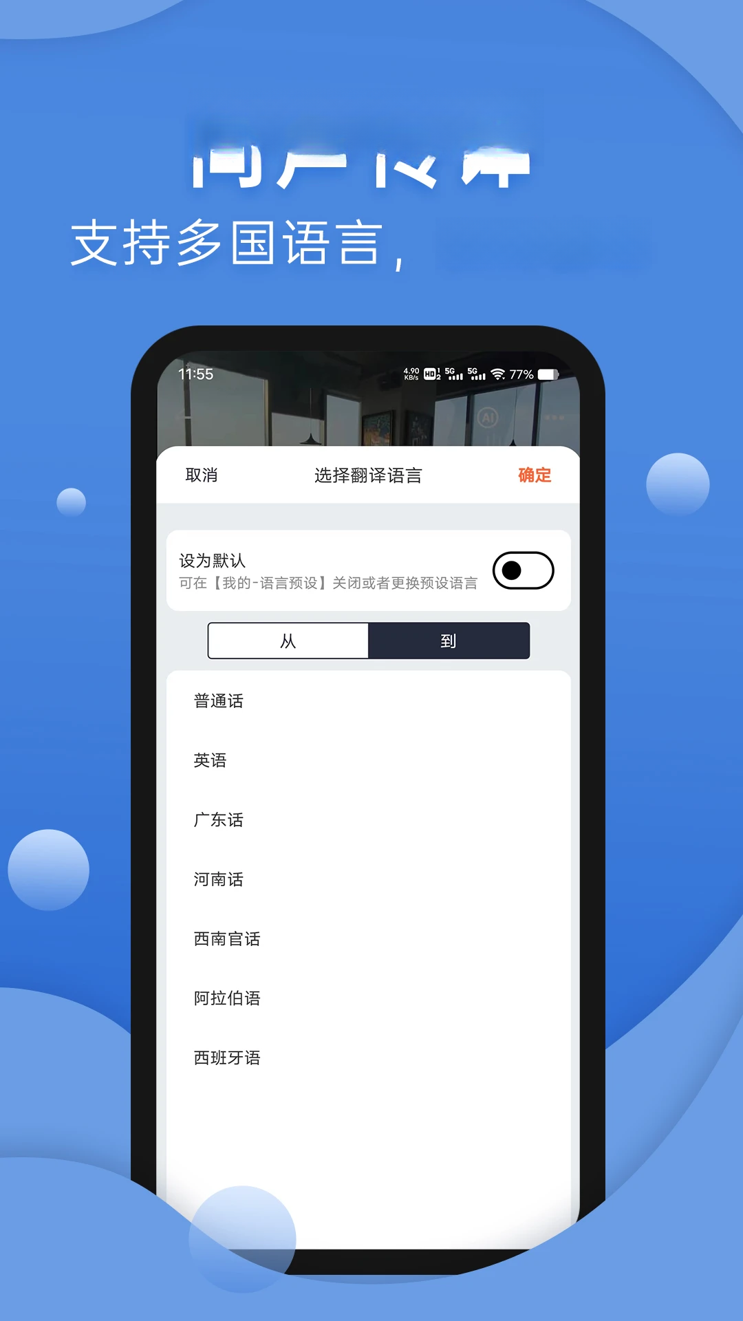 声云语音转写官方正版3.0.9-u截图3