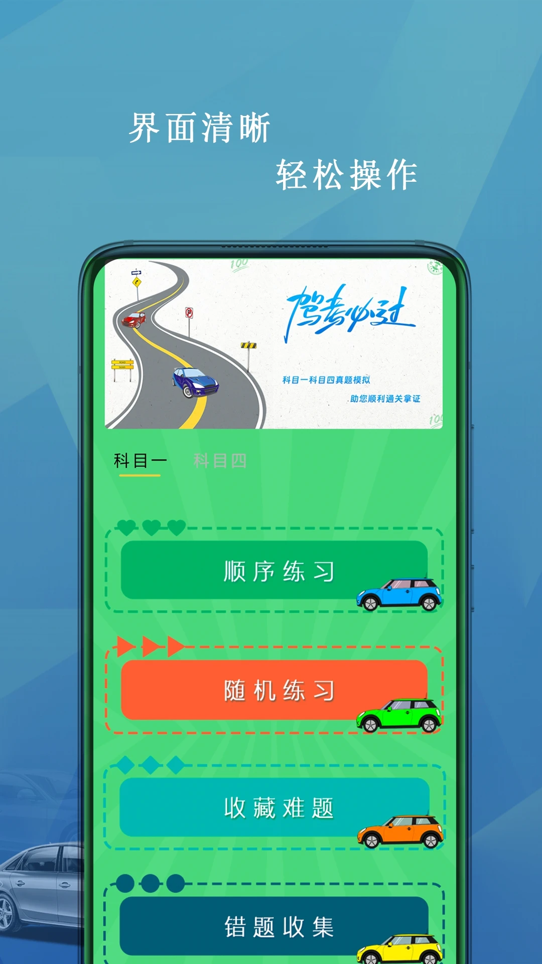 ���տ�Ŀһ��������v1.7 ��׿���ͼ0