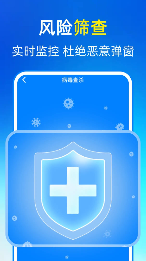 特快一键清理1.0.0安卓版截图1