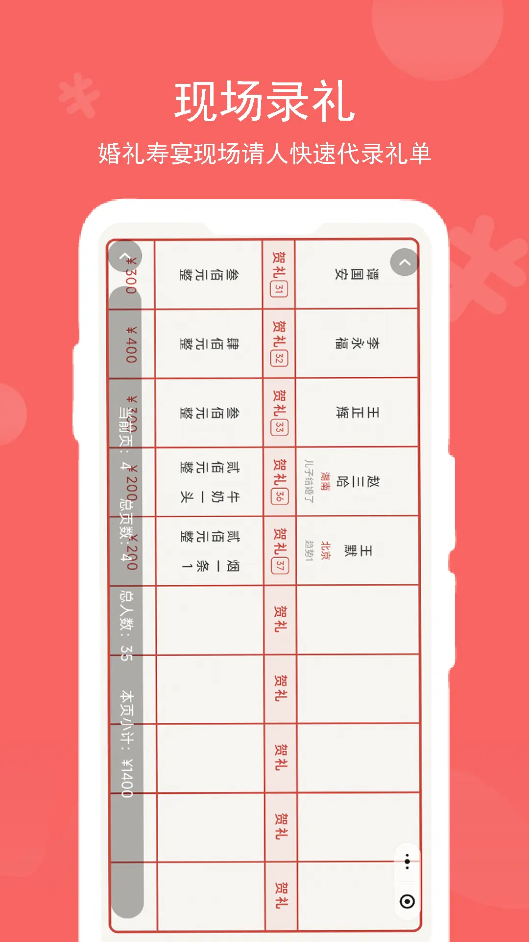 记了么官方版v1.2.3安卓版截图3