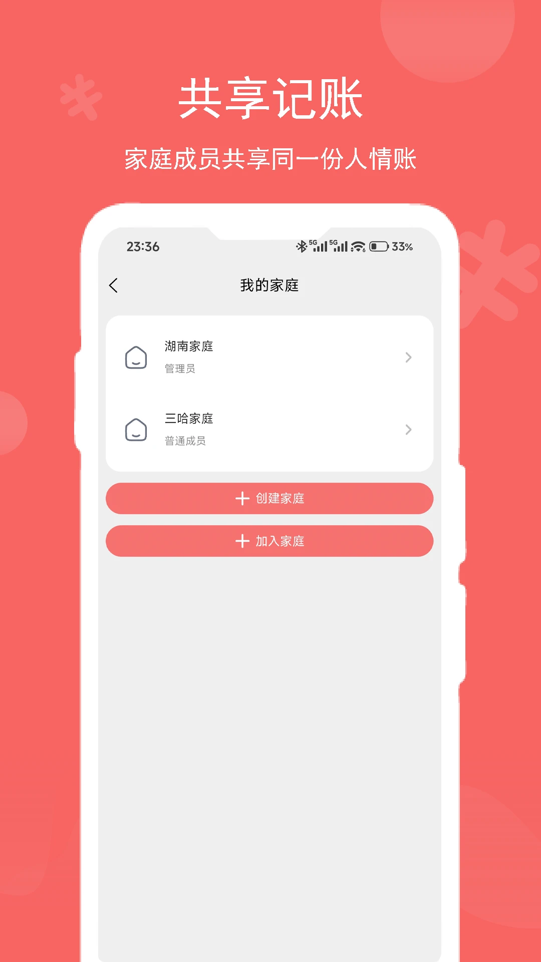 记了么官方版v1.2.3安卓版截图4