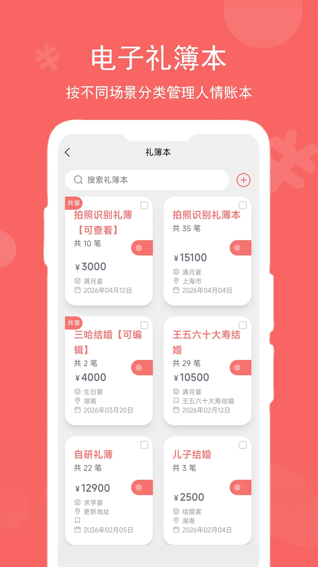 记了么官方版v1.2.3安卓版截图1