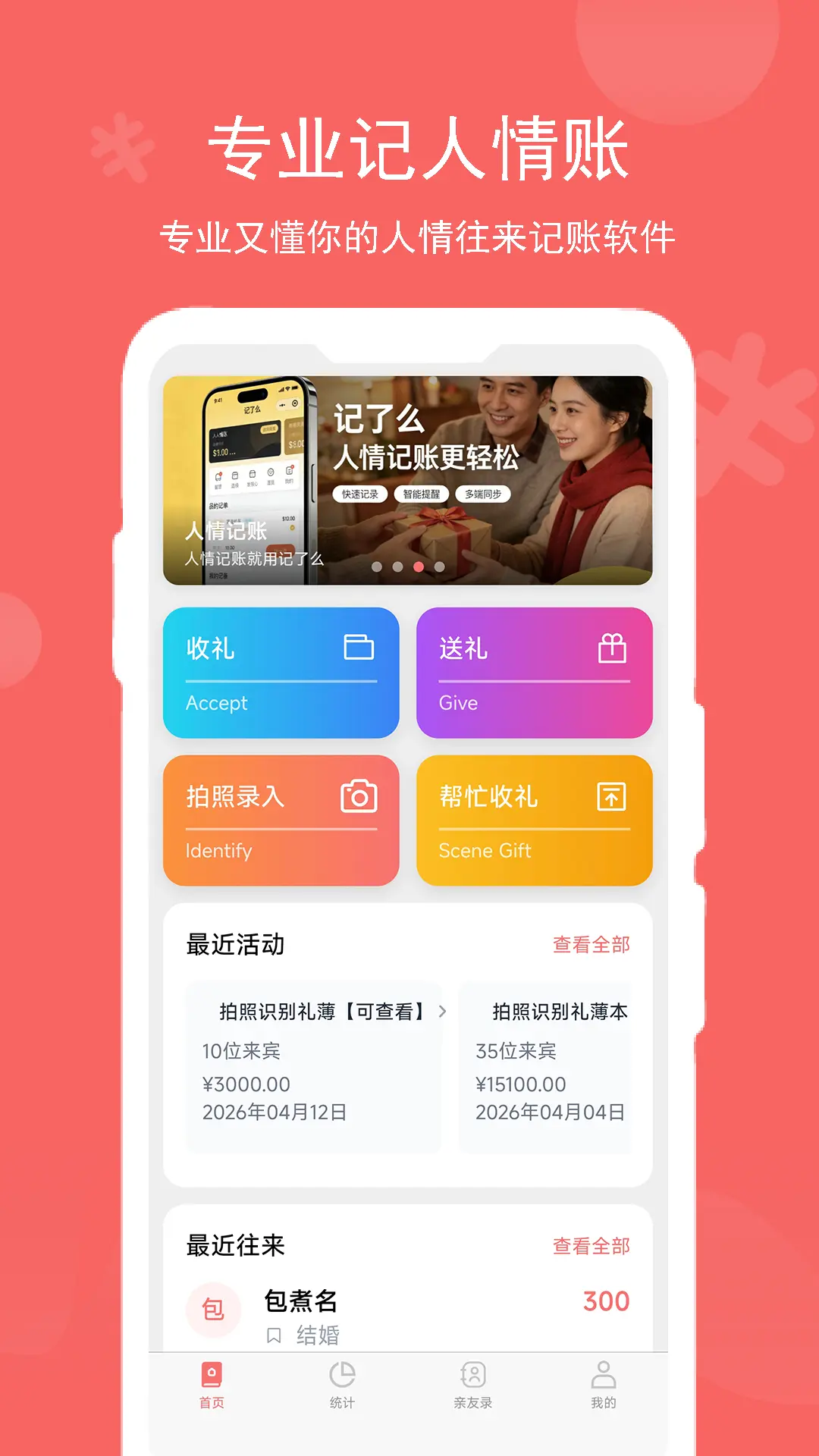 记了么官方版v1.2.3安卓版截图0