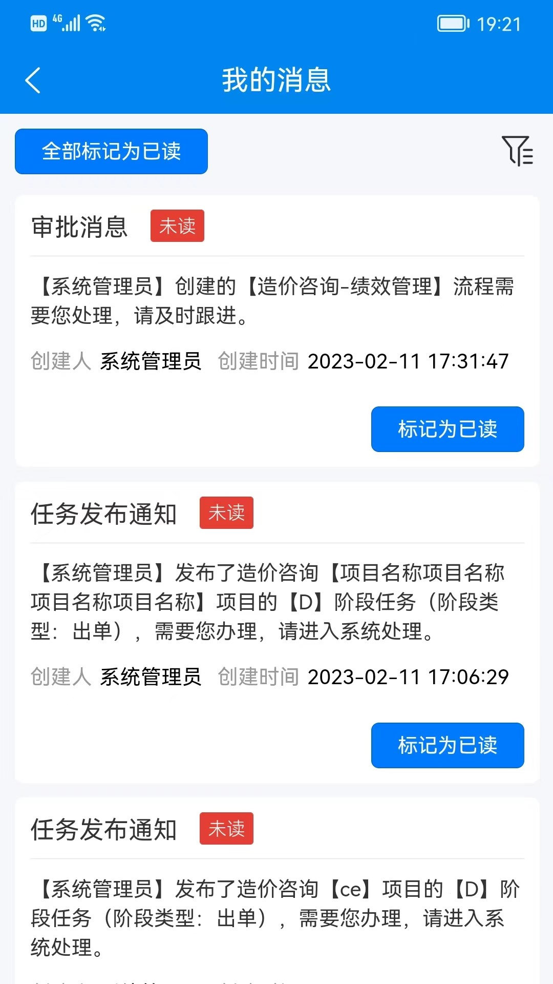 汇数智3.5.4 安卓版截图2
