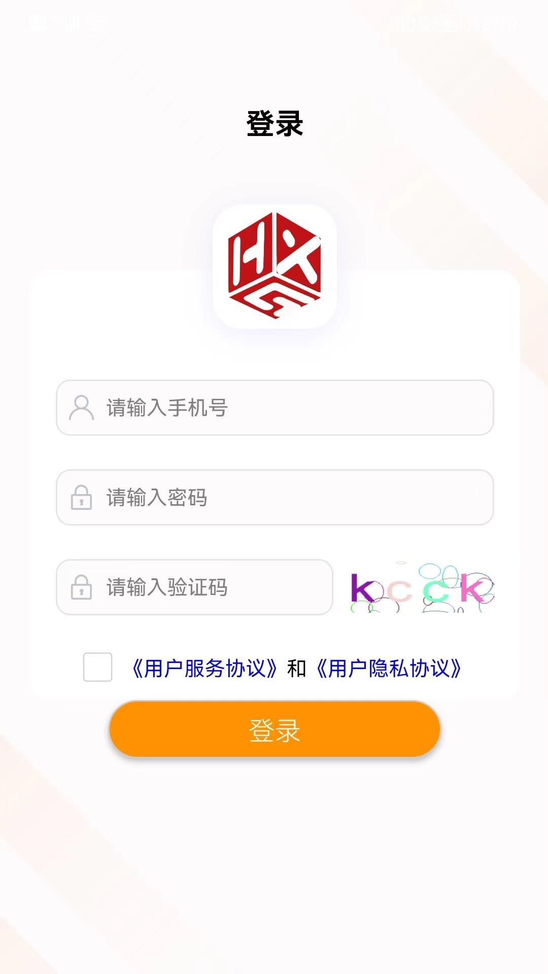 汇数智3.5.4 安卓版截图0