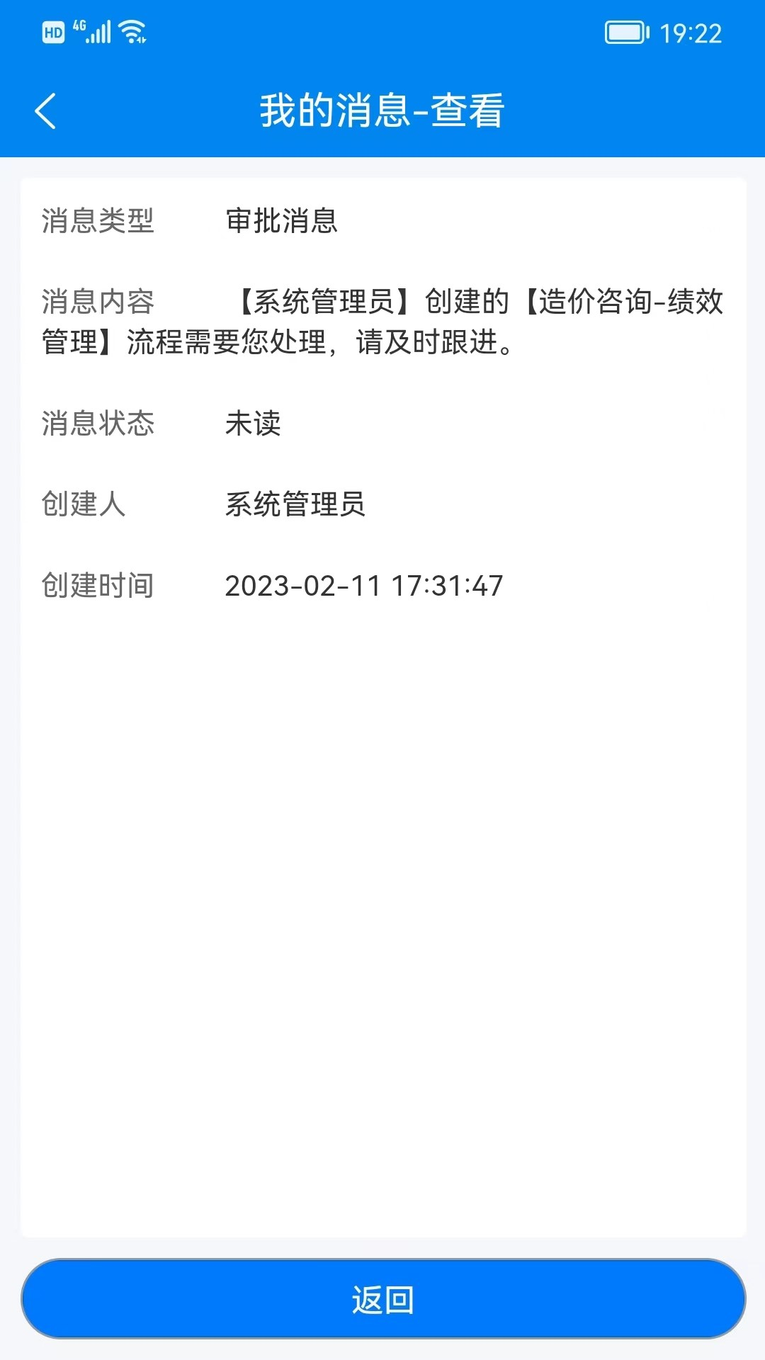 汇数智3.5.4 安卓版截图3