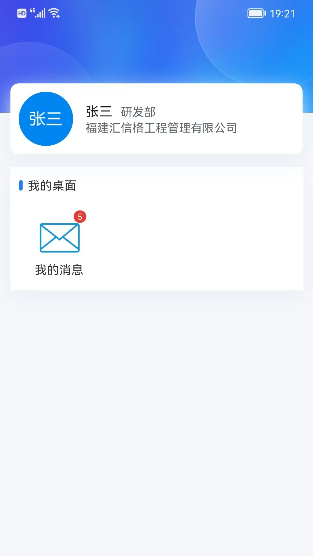 汇数智3.5.4 安卓版截图1
