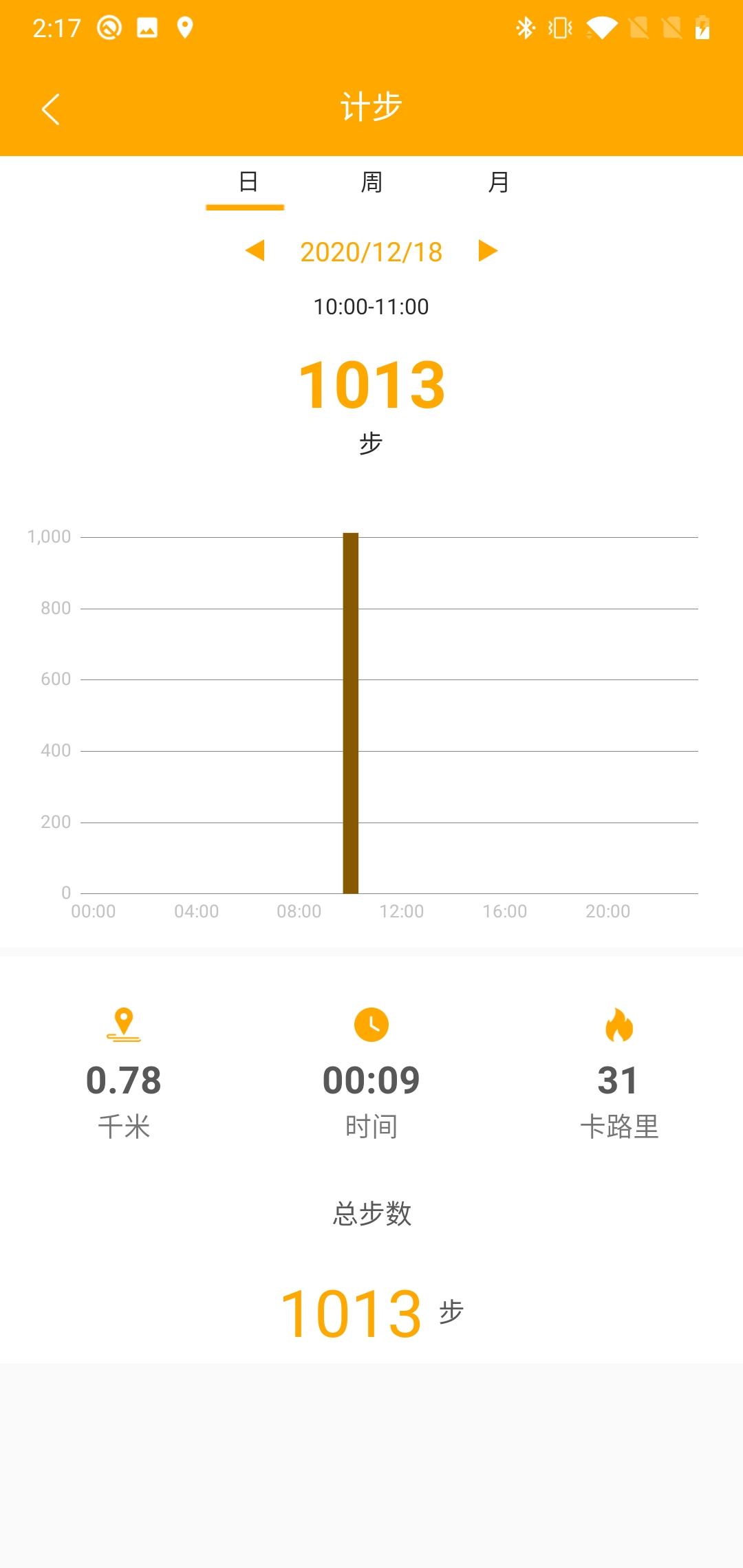 QRunningV1.4.0 安卓版截图3